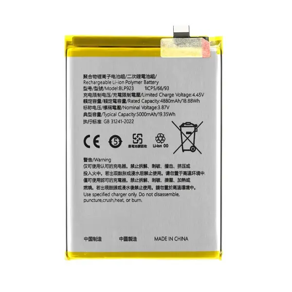 Akku für Oppo A77/A77 5G/A57 4G (BLP923) (Kopie-Qualität)