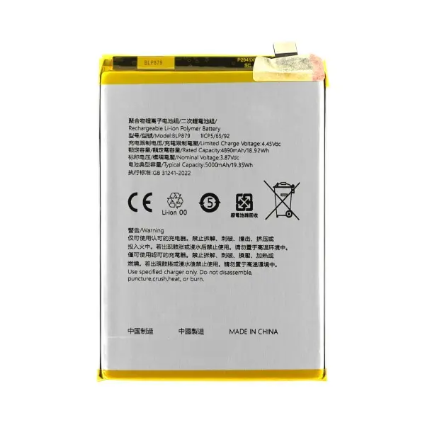 Akku für Oppo A96 (CPH2333) (BLP879) (Kopie-Qualität)